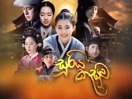 Sooriya Kusuma Episode 44 | Col3neg Television