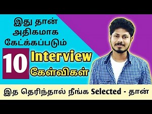 Interview tips tamil self introduce yourself in tamil