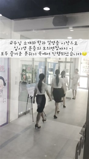 🧡수시대비 모의면접🧡