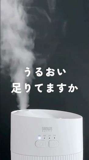 上から水を入れられる加湿器、かなりラク #USB加湿器 #乾燥対策 #デスク加湿器