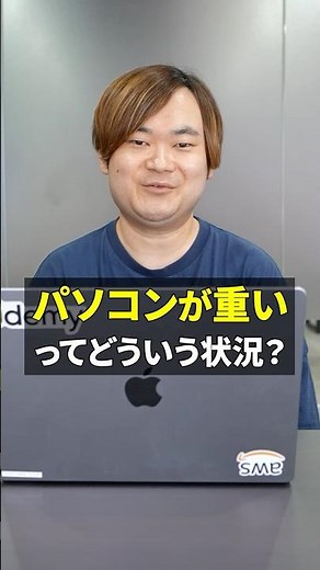 パソコン のこんな 悩み ありませんか？［ インフラエンジニア エンジニア 転職 ］