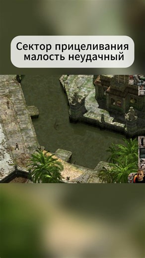 Одна ошибка и ты ошибся #commandos2 #коммандос2 #тактика #стелс #tactics #stealthkill #fail #игры