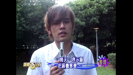 周杰伦拍摄晴天MV献初吻~幕后采访。小S和JAY上演超幼稚爆笑双刀对决~！