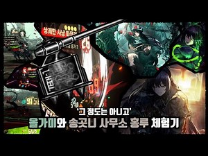 [Limbus Company] K-Ru Retirement? Hongru Review of the Fang Office