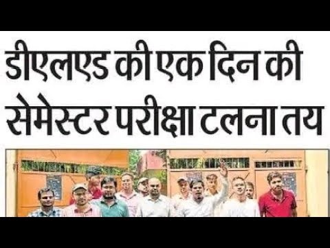 DELED Exam Postpone News Latest Update Today//DELED EXAM 1st & 3rd Semester Time Table Change 2025