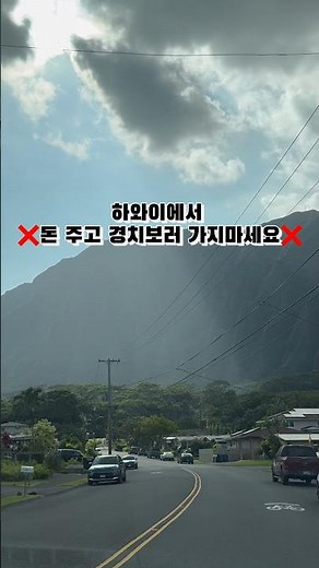 하와이 여행 필수 방문 코스 2️⃣