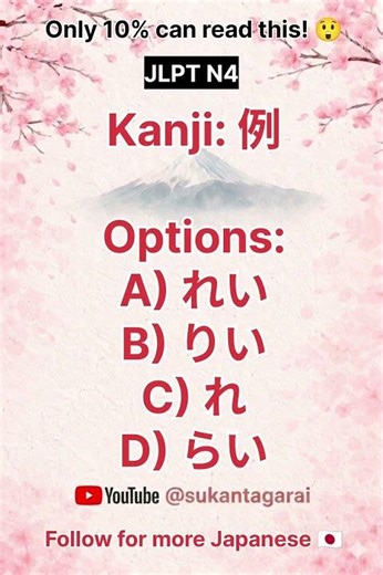 Only 10% Can Read This! JLPT N4 Kanji Test 🇯🇵