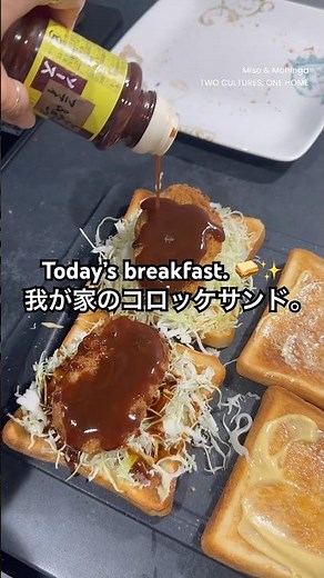 2度目の挑戦。近所で評判のお肉屋さんのコロッケで、朝ごはんにコロッケサンドを作りました。🥪✨ソース多め、最高です。