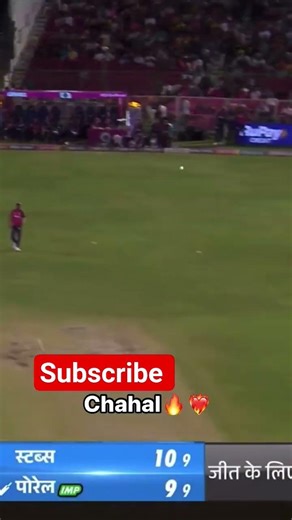 Chahal Reaction on Catch 🫴 #shorts #cricket