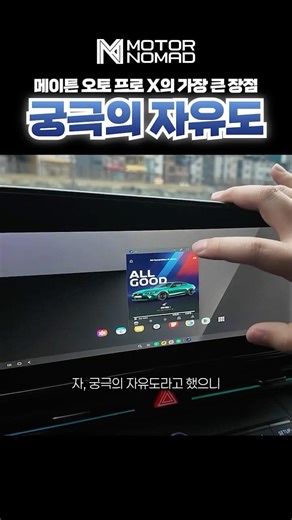 What Happens When You Install Samsung DeX on a Navigation System (Mayton Auto Pro X)