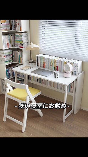 狭い部屋に最適な大きなデスクデザイン
