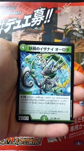 パック開封してみた＃デュエマ＃開封＃開封動画