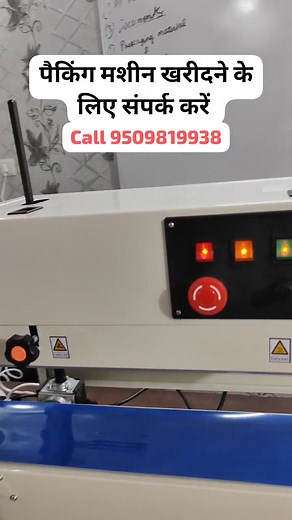 63K views · 880 reactions | Packing machine Available Call for order 9509819938 www.keshavtradingcompany.com | Keshav Tea Traders | Facebook