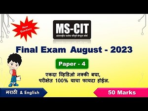 MS-CIT Final Exam 2023 Test 4 | mscit main exam 2023 | mscit exam 2023