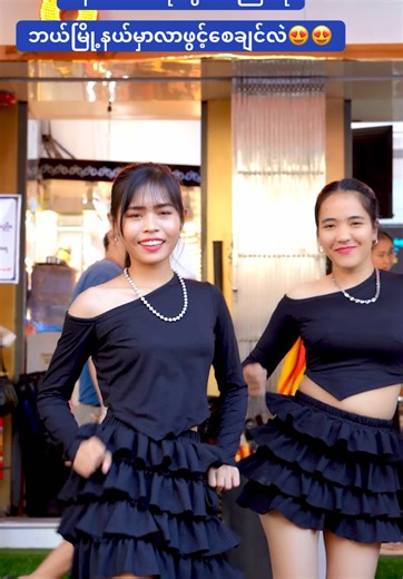 အဆိုးဆုံးဂုဏ်ပြုမှုများနှင့် ဆိုင်ခွဲသစ်ကြီး