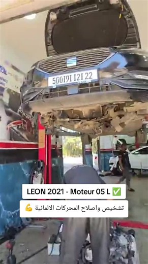 الحل النهائي لكل مشاكل السيارات الالمانية : Volkswagen - seat - skoda ....... التيراج الروصور تنقص الزيت نيطواياج لادميسيو كاطاليزور EGR تغيير لاشان كارتار Changement de chaine carter - nettoyage admission egr catalyseur #skoda #caddy #Leon #volswagen #seat 05L ✅Nettoyage filtre à particules et catalyseur ✅Nettoyage Vanne EGR ✅Nettoyage refroidisseur EGR ✅Nettoyage collecteur d'admission ✅Nettoyage papillon تنظيف الكتاليزور و فلتر بارتيكيل و جميع أجزاء نظام البيئة . خاوتي نصيحة متستهزاوش بلاشان 