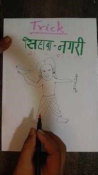 Sihawa Nagri Jungle Satyagraha 1922 | CG History Trick | Chhattisgarh GK