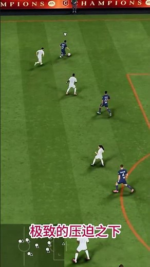 [FC26 Secret Technique] Full-court press 040