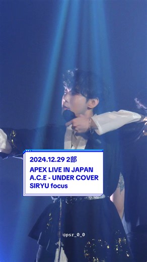 APEX LIVE IN JAPAN: A.C.E - UNDER COVER Performance