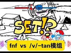 fnf vs /v/-tan模组