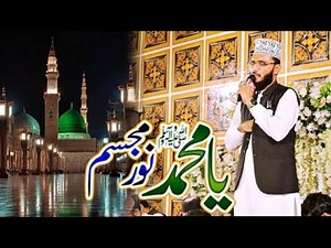 ya muhammad noor e mujassam new naat sharif By husnain ali sound and video Gujranwala