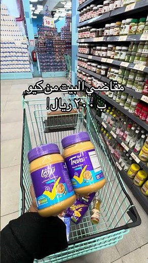 مقاضي البيت من كيو بـ ٢٠٠ ريال!
