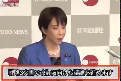 継戦とは言うけれど、日本はいったいどこの国と戦争をしているのでしょうか。例えの話なら、戦争継続の話ではなく、いかにして戦争を避けるかと言う、非戦・平和外交の努力をこそお願いします。煽るのはもうたくさんです。