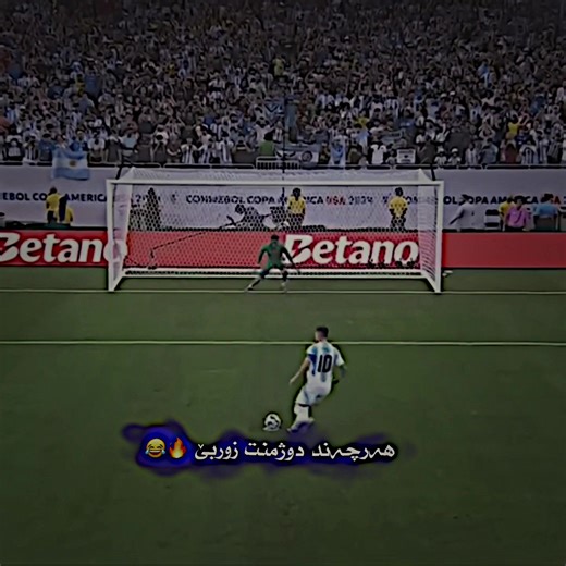 کۆنترۆل لە فەرهەنگی فوتبالی رئال مادرید