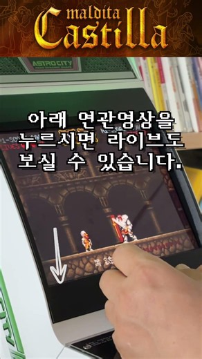 명작 무료PC게임 "저주받은 카스티야" 한글패치를 만들었어요!!!👍 #maldita castilla #cursed Castilla #locomalito