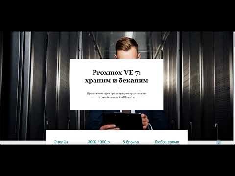 Proxmox VE: Storage and Backup - 3-1 Ceph: Introduction