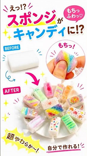 【100均メラミンスポンジ】まるで本物！？虹色キャンディースクイーズの作り方🍬🌈【DIY・音フェチ】 #shorts #asmr #diy #ハンドメイド #kawaii #手作りスクイーズ