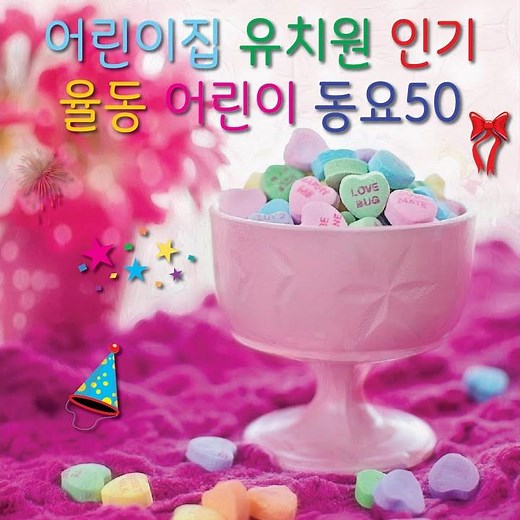 건너가는길