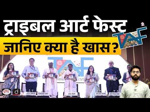 Tribal Art Fest: What Makes It Special ? | Current News | Drishti IAS