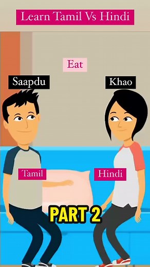 Learn Tamil and Hindi Differences Explained | Part 2