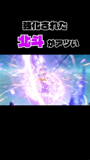 強化北斗と雷電将軍の御前試合#原神#genshin impact