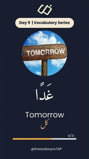 Friday, Saturday & Time Words! ⏳| Learn 5 Arabic Words in 10 Seconds (Day 9/100 Challenge) 🚀