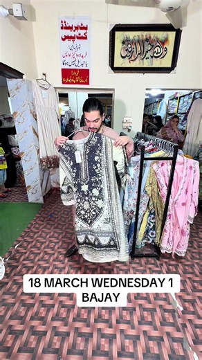 Butt Branded Cutpiece by Ammar Butt