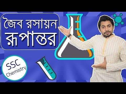 05. SSC Organic Chemistry | Chapter 11 || Transformation|| Fahad Sir