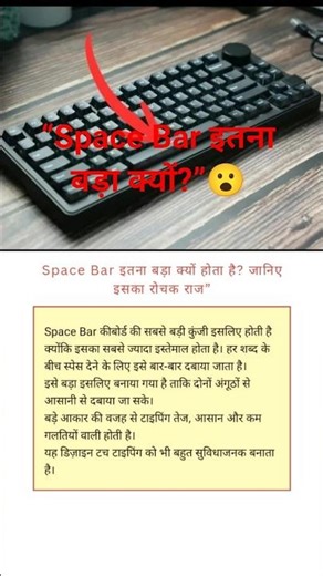 space bar का राज😲। fact short । Fact #shorts