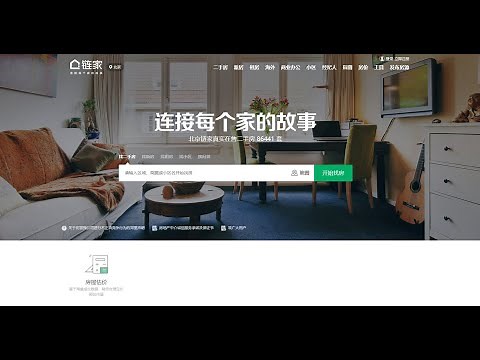 Python爬虫实战教程：从零教你爬取链家网站数据，并保存到excel表格中
