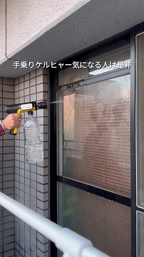 手乗りケルヒャーで簡単ベランダ掃除！
