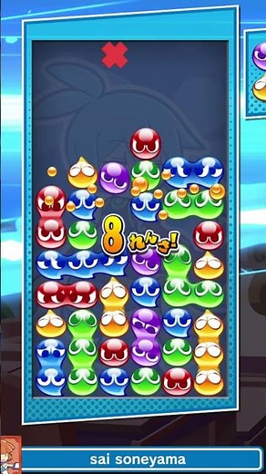 #831 Puyo Puyo 19-Chain with Sig #PuyoPuyoTetris2