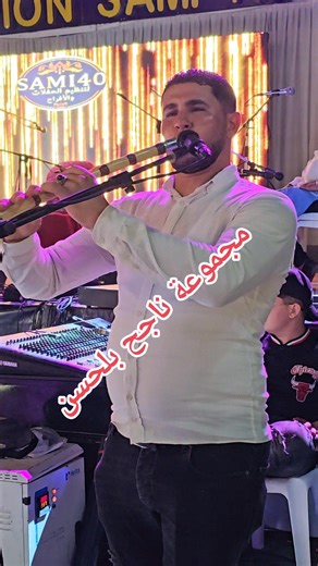 #troupe_musicale_nejah_belhsen #90_4111_100 #fypage #viral #الشعب_الصيني_ماله_حل😂😂 #provocateur_rezgui #khalil_rezgui #تونس_المغرب_الجزائر_ليبيا_مصر_تركيا #قنبلة_تيك_توك #الشعب_الصيني_ماله_حل | Troupe musicale nejah belhsen مجموعة ناجح بلحسن
