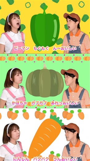 やさいのうた🫑🥒ぴっぴスター | おかあさんといっしょ | 手遊びうた | こどものうた | #shots #子供