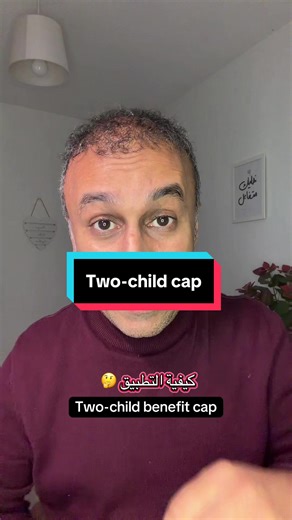 What do we know so far about the ‘two-child benefit cap’ Announcement today? #benefits #dwp #uc