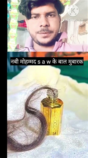profit Muhammad saw ke baal mubarak