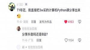 T1封神！将自己花3W买的python全套教程，整整600集，现在拿出来分享给大家！