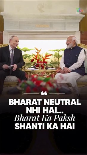 India is Not Neutral... PM Narendra Modi explains how a visionary leader builds relationships and extends trust. After the Ukraine crisis, India’s continuous dialogue highlighted the value of true friendship. PM Modi emphasised that India is not neutral; India’s stance is for peace. Every effort for global harmony has India’s support, aligned with initiatives that promote dialogue, trust, and lasting peace. #IndiaRussiaPartnership #GlobalDiplomacy | Monica Rajeev Rajale