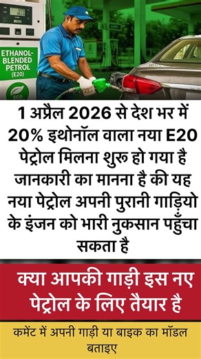 #petrol #radheradhe #motivation #bhaktigeet #bhaktiras #facts #raghavchadha #bhaktisong #shortvideo