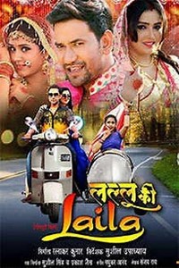 Lallu Ki Laila - Movie